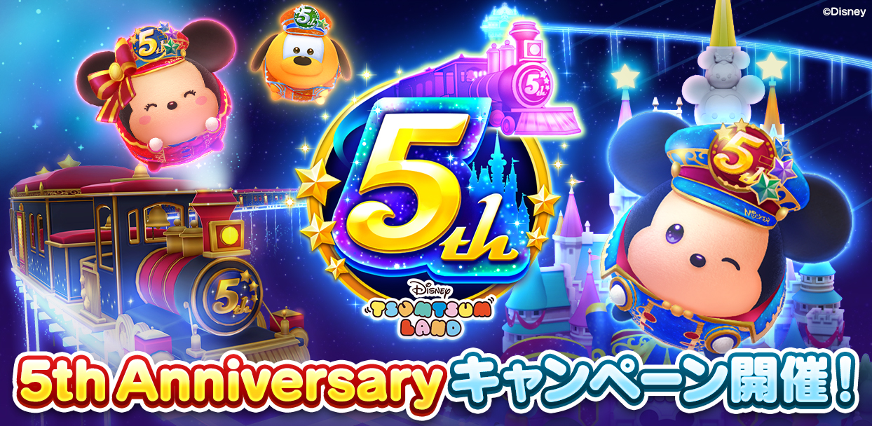 おかげさまで『ディズニー ツムツムランド』5周年！｜コロプラのプレス