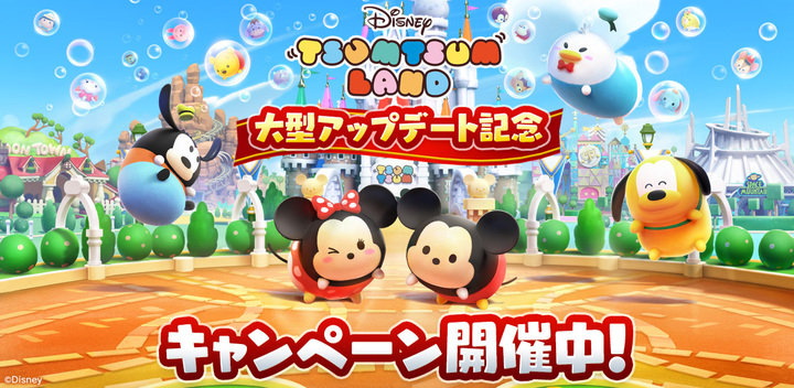 ディズニー ツムツムランド が大型アップデート 新コンテンツ ツムツムホテル が登場 コロプラのプレスリリース