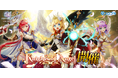 『白猫プロジェクト』新イベント「Knights of Angel -奇蹟の守り手たち-」 開催!