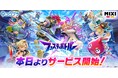 スマホ向け新作ゲーム『フェスティバトル』本日サービス開始!