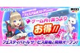 『フェスティバトル』のゲーム内よりお得にジュエルを購入しよう!「フェスバ公式ストア」を2024年8月30日(金)オープン!