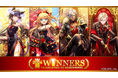 『クイズRPG 魔法使いと黒猫のウィズ』にて、投票イベントで上位入賞した人気精霊が登場!「ゴールデンアワード 2024 THE WINNERS」開催!
