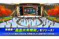 【コロプラ】360ChannelのWEBmetaverse、「画面共有機能」をリリース!