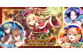 『クイズRPG 魔法使いと黒猫のウィズ』にて新イベント「Christmas stories2024」開催!