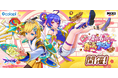 『フェスティバトル』イベント「新春!晴れ着のガーディアンズ」 開催!