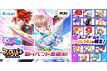 『フェスティバトル』が大乱戦パーティロイヤルゲーム『フェスバ+(フェスバプラス)』へ進化!