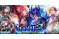 『クイズRPG 魔法使いと黒猫のウィズ』新イベント「Diablo Emblem3 End of Eden」開催!