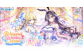 『白猫プロジェクト NEW WORLD'S』新イベント「Whispered Wedding Mission」開催!