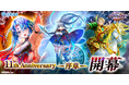 『白猫プロジェクト NEW WORLD'S』メインストーリー「神域のフロンティア編 第7章」開幕!