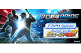 『プロ野球PRIDE』公式ストアが“アプリペイ”内にオープン!