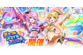 『白猫プロジェクト NEW WORLD'S』新イベント「チアフル・スマイル・スパークル」開催!