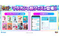 『フェスバ+』にて、ランダムブロマイド販売と「LINE着せかえ」配信を開始!