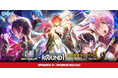 『白猫プロジェクト NEW WORLD'S』×「ラウンドワン」コラボキャンペーンスタート!