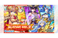 『クイズRPG 魔法使いと黒猫のウィズ』の新イベント「ARES THE VANGUARD Blazing relic ignition」を開催!