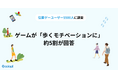 ＜10月4日は「徒歩の日」＞“位置ゲー”ユーザーの半数が「歩くモチベーションに」、4人に1人は1日8,000歩以上