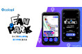 コロプラ、位置ゲーのノウハウでライブの待ち時間を遊び時間に変える新サービス「FANPARK」をリリース!