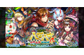 『クイズRPG 魔法使いと黒猫のウィズ』の新イベント「八百八町あやかし捕物帳4 超奇城！忍術大合戦すぺしゃる」を開催！