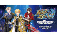 『クイズRPG 魔法使いと黒猫のウィズ』「アイドルωクラウンズ」POP UP SHOPを開催！本日よりHMV&BOOKS onlineにて通販も開始！