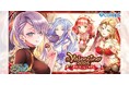 『クイズRPG 魔法使いと黒猫のウィズ』の新イベント「St.Valentine 2026」を開催！