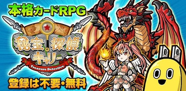 コロプラのスマートフォン向けrpg 秘宝探偵キャリー が50万ダウンロード突破 Google Playでゲーム売上ランキングのトップを独走中 コロプラのプレスリリース