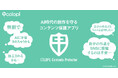 AI時代の創作を守る新アプリ「COLOPL Contents Protector」を開発・無料提供開始