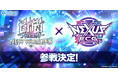 『白猫プロジェクト NEW WORLD'S』がカードゲーム「NEXUS」に参戦決定！スターターデッキやコラボパックが続々登場予定！