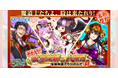 『クイズRPG 魔法使いと黒猫のウィズ』ランキングイベント「おかえり！大魔道杯」開催！