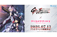 TVアニメ『魔法少女リリカルなのは EXGV』×『アリス・ギア・アイギス』7月13日（月）よりコラボイベント開催決定！