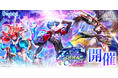 『白猫プロジェクト NEW WORLD'S』12周年記念イベント Episode3「ZODIAC:CHRONICLE」開催！