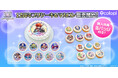 『白猫プロジェクト NEW WORLD'S』12周年記念「プリケーキ」＆「プリマカロン」登場！ケーキは全10種、マカロンは全2種のデザインで販売！