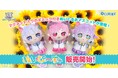 『白猫プロジェクト NEW WORLD'S』ぬいぐるみマスコット「ぬいぴ～す＋」予約開始！ティナ・オスクロル・ルカの3種が登場！描き起こしイラストのグッズも登場！