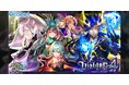 『クイズRPG 魔法使いと黒猫のウィズ』新イベント「Diablo Emblem4 Axis of Abyss」開催！