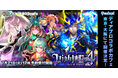『クイズRPG 魔法使いと黒猫のウィズ』×「ORBcafe」コラボカフェ開催決定！