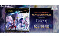 『白猫プロジェクト NEW WORLD'S』記念アルバム「Right」配信開始！