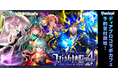 『クイズRPG 魔法使いと黒猫のウィズ』×「ORBcafe」コラボカフェ予約受付開始！