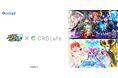 『クイズRPG 魔法使いと黒猫のウィズ』×「ORBcafe」コラボカフェ近日開催！