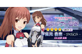 『アリス・ギア・アイギス』新ステラーキャラクター「宇佐元 杏奈【ジャジメント】」が登場！