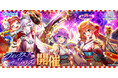 『白猫プロジェクト NEW WORLD'S』浴衣姿のルカ、レイン、シルヴィアが登場！新イベント「ウイングス　オブ　サマーメモリーズ」を開催！