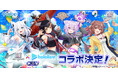 『白猫プロジェクト NEW WORLD'S』と『ホロライブ』コラボ第3弾の開催が決定！ホロライブゲーマーズの4名が8月31日（月）にやってくる！