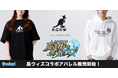 『黒猫のウィズ』「KANGOL REWARD」コラボアパレルグッズ受注予約開始！