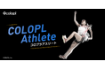 パラ陸上・走幅跳の日本記録保持者 高田千明選手が入社