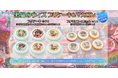 『クイズRPG 魔法使いと黒猫のウィズ』、プリケーキ＆マカロンを販売中！