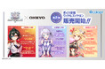 『白猫プロジェクト NEW WORLD'S』コラボワイヤレスイヤホン第2弾受注開始！アイシャ・サヤ・シエラの新規録り下ろしボイス搭載！