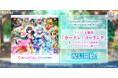 『白猫プロジェクト NEW WORLD'S』新イベント主題歌「カーテン・コーリング」配信開始！ノクタリカ（CV：三森すずこ）とアリアシカ（CV：大橋彩香）による歌唱曲！