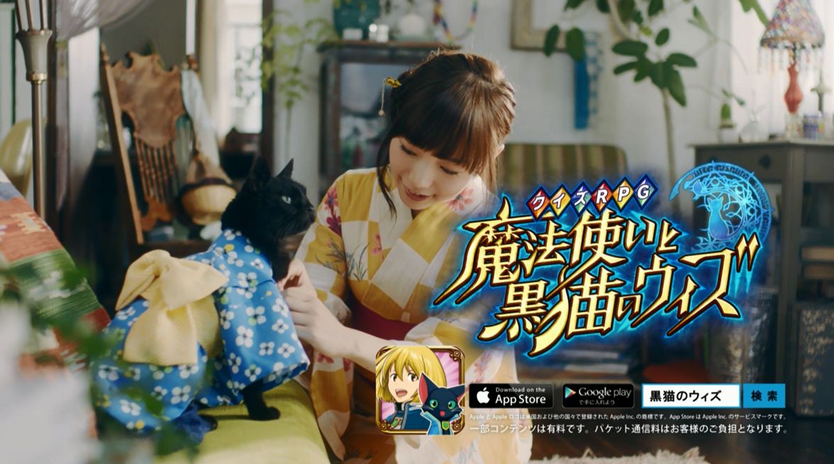 クイズrpg 魔法使いと黒猫のウィズ の新テレビcm 浴衣編 を2月19日より放映開始 コロプラのプレスリリース