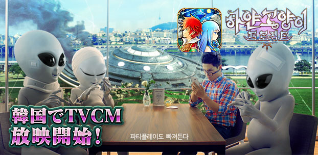 白猫プロジェクト のテレビcmを韓国で放映開始 コロプラのプレスリリース