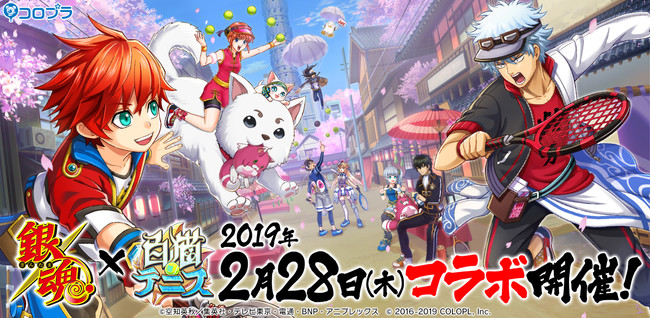 Tvアニメ 銀魂 と 白猫テニス のコラボを2 28 木 より開催 コロプラのプレスリリース