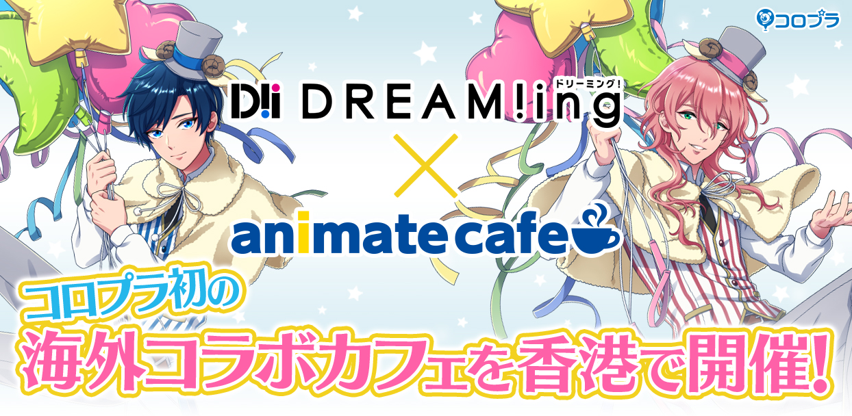 コロプラ初の海外コラボカフェを3月15日 金 より香港にて期間限定で開催 コロプラのプレスリリース