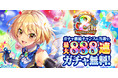 『クイズRPG 魔法使いと黒猫のウィズ』おかげさまで8周年!