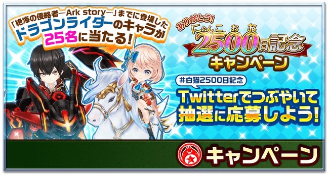 白猫プロジェクト シエラ Cv 雨宮天 と新キャラが登場するイベント開始 コロプラのプレスリリース